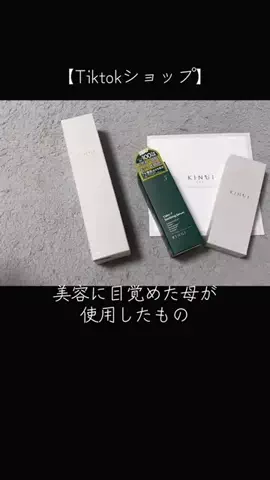 おにぎりちゃん🍙🤍のTikTok投稿