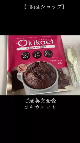おにぎりちゃん🍙🤍のTikTok投稿