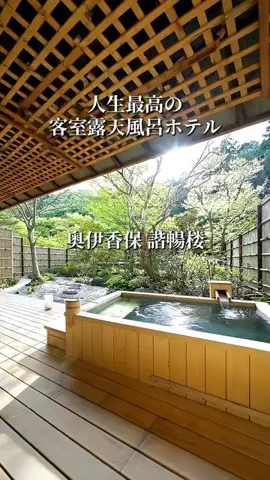 旅ログ〜映え×コスパ旅行のTikTok投稿