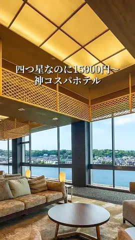 旅ログ〜映え×コスパ旅行のTikTok投稿