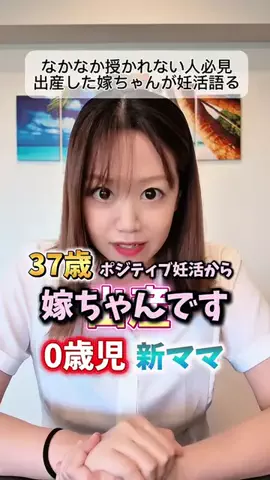 ✌️ポジティ部妊活家族✌️のTikTok投稿