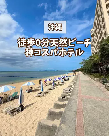 みお🌺沖縄旅行ガイドのTikTok投稿