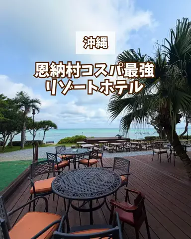 みお🌺沖縄旅行ガイドのTikTok投稿