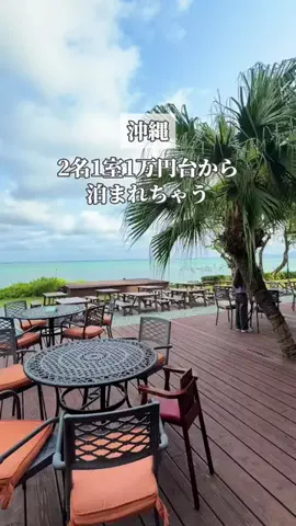 みお🌺沖縄旅行ガイドのTikTok投稿
