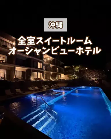 みお🌺沖縄旅行ガイドのTikTok投稿