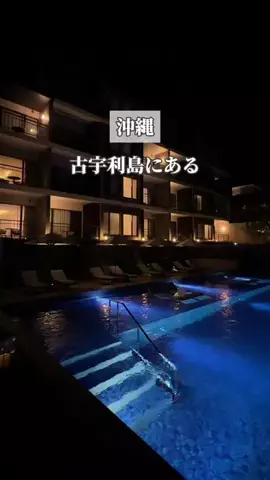 みお🌺沖縄旅行ガイドのTikTok投稿