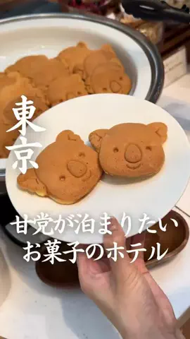 ごほうびホテル旅￤大阪発のTikTok投稿