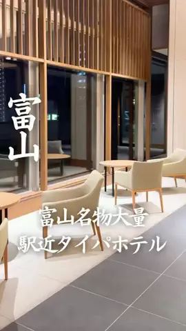 ごほうびホテル旅￤大阪発のTikTok投稿
