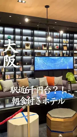 ごほうびホテル旅￤大阪発のTikTok投稿