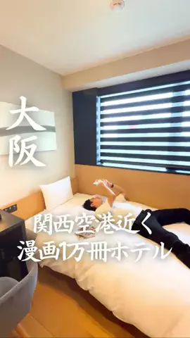 ごほうびホテル旅￤大阪発のTikTok投稿