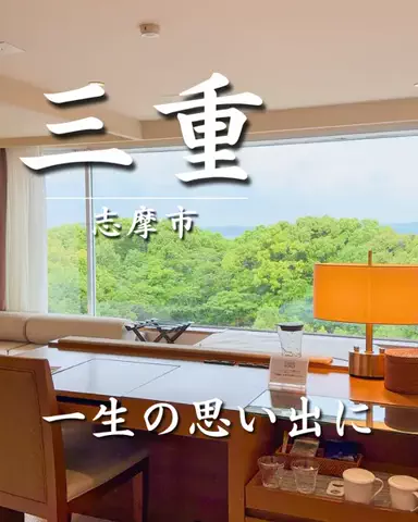 さきしま | オトナ女子旅✈️関西発おでかけ・旅行のTikTok投稿