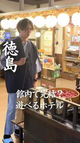 ごほうびホテル旅￤大阪発のTikTok投稿