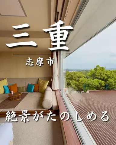 さきしま | オトナ女子旅✈️関西発おでかけ・旅行のTikTok投稿