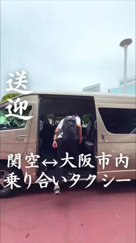 ごほうびホテル旅￤大阪発のTikTok投稿