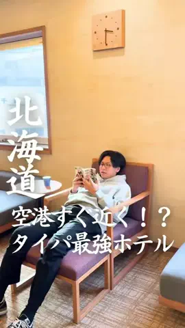 ごほうびホテル旅￤大阪発のTikTok投稿