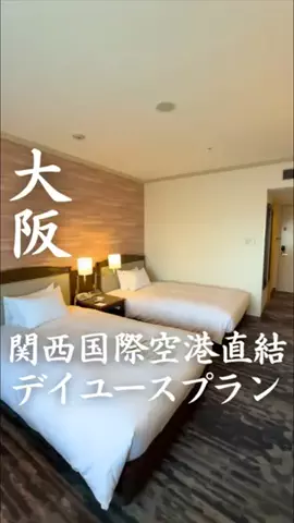 ごほうびホテル旅￤大阪発のTikTok投稿