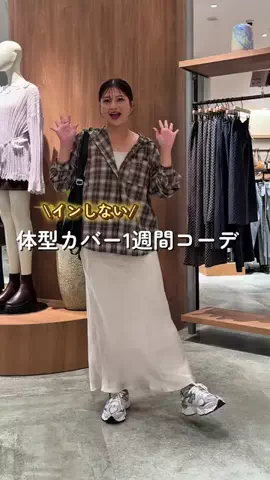 YUKOのTikTok投稿