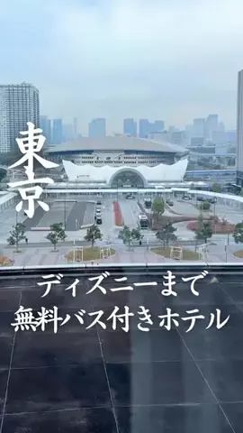 ごほうびホテル旅￤大阪発のTikTok投稿