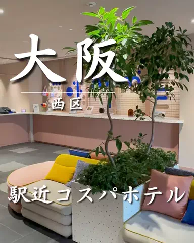 さきしま | オトナ女子旅✈️関西発おでかけ・旅行のTikTok投稿
