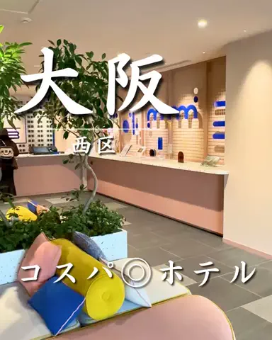 さきしま | オトナ女子旅✈️関西発おでかけ・旅行のTikTok投稿
