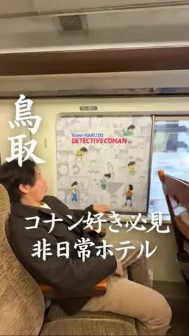 ごほうびホテル旅￤大阪発のTikTok投稿