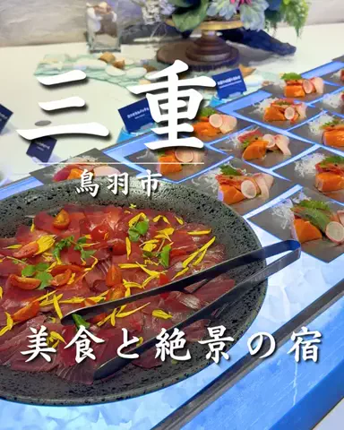 さきしま | オトナ女子旅✈️関西発おでかけ・旅行のTikTok投稿
