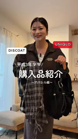 YUKOのTikTok投稿