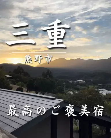 さきしま | オトナ女子旅✈️関西発おでかけ・旅行のTikTok投稿