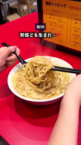 suu｜JR横浜線グルメのTikTok投稿