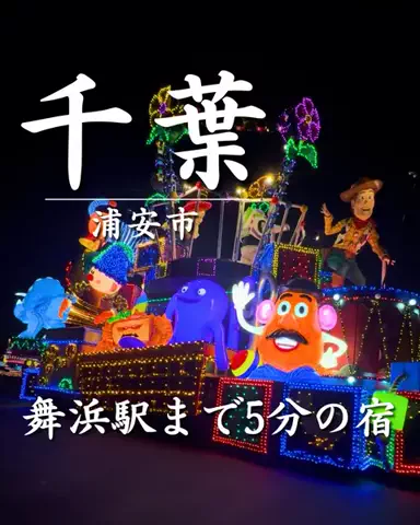 さきしま | オトナ女子旅✈️関西発おでかけ・旅行のTikTok投稿