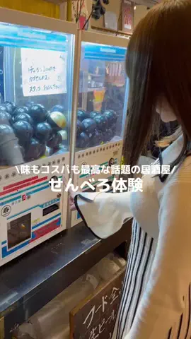 横浜観光ならアットヨコハマ【はまリポ公式】のTikTok投稿