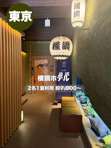 群馬発すー旅⌇旅と暮らしのTikTok投稿