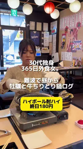 しぃいちゃんこ鍋🍺🍲のTikTok投稿