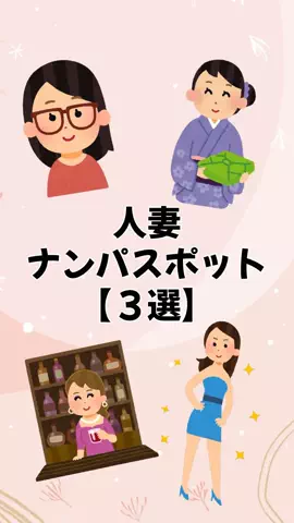大阪恋愛女子のTikTok投稿