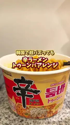 辛女（からじょ）ちゃん🌶️のTikTok投稿