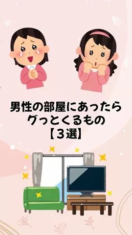 大阪恋愛女子のTikTok投稿