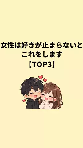 大阪恋愛女子のTikTok投稿