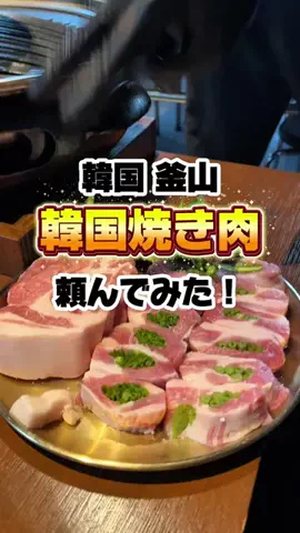 やっせんぼー⌇中国出向🇨🇳のTikTok投稿