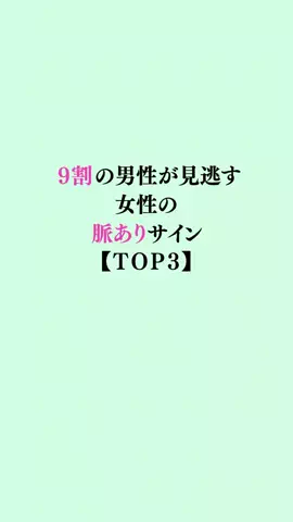 大阪恋愛女子のTikTok投稿