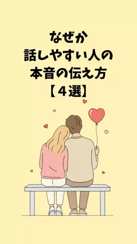 大阪恋愛女子のTikTok投稿