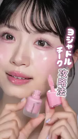 ブルベ夏🎀SUMOMOのTikTok投稿