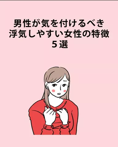 大阪恋愛女子のTikTok投稿