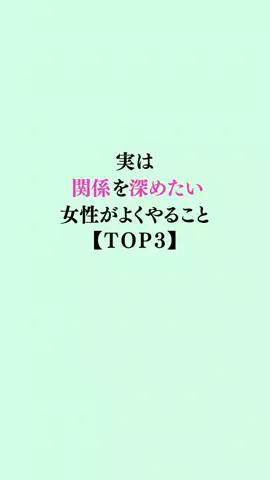 大阪恋愛女子のTikTok投稿