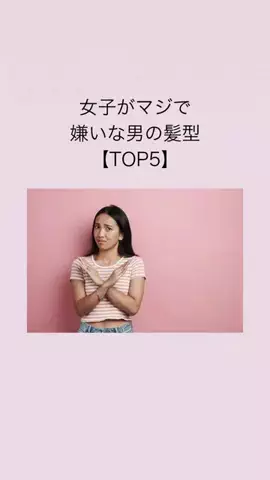 はんなり恋愛手帳のTikTok投稿