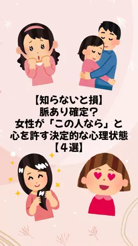 大阪恋愛女子のTikTok投稿