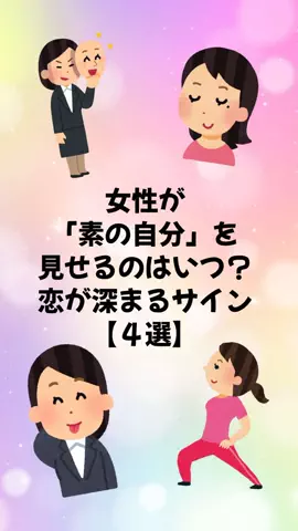 大阪恋愛女子のTikTok投稿