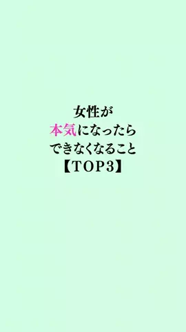 大阪恋愛女子のTikTok投稿