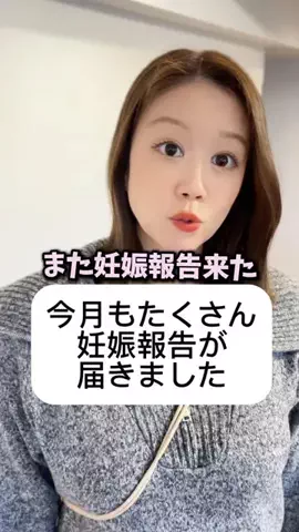 ✌️ポジティ部妊活家族✌️のTikTok投稿