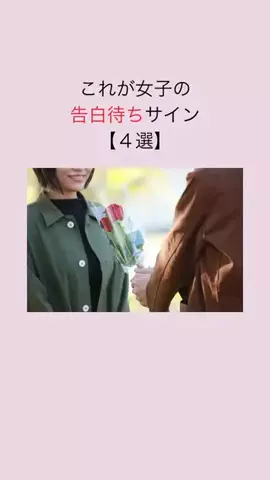 はんなり恋愛手帳のTikTok投稿
