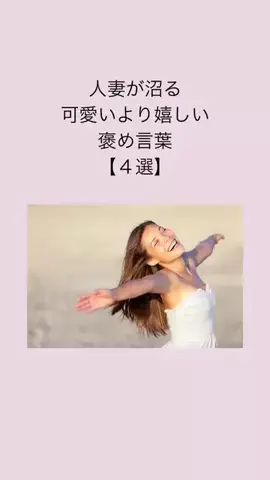 はんなり恋愛手帳のTikTok投稿